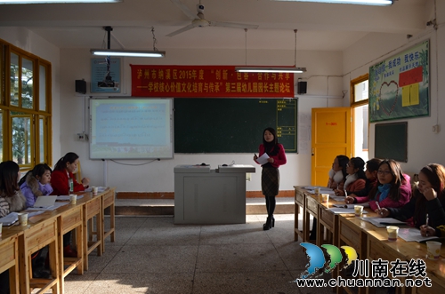 纳溪举行2015年学校文化培育与第三届校（园）长主题论坛(图4)