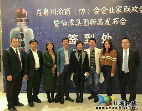 年份潭酒亮相东莞 川渝企业家把酒共欢(图3) 年份潭酒亮相东莞 川渝企业家把酒共欢(图3)