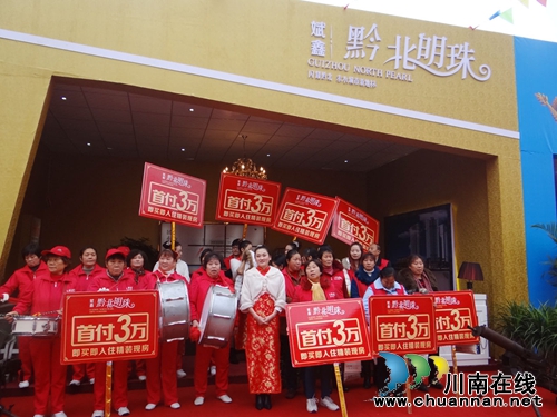 赤水首届房地产交易会今日盛大开幕(图9) 赤水首届房地产交易会今日盛大开幕(图9)