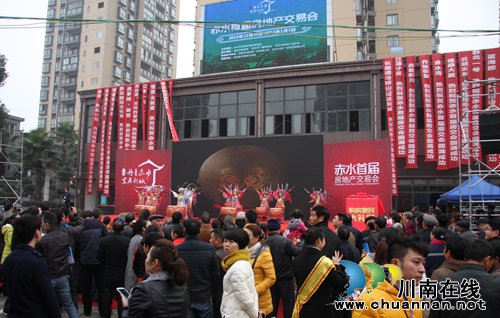 赤水首届房地产交易会今日盛大开幕(图2) 赤水首届房地产交易会今日盛大开幕(图2)