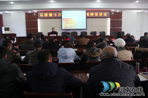 石桥镇开展十八届五中全会精神专题学习活动(图1) 石桥镇开展十八届五中全会精神专题学习活动(图1)