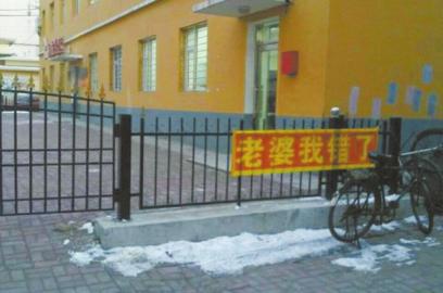出租车顶灯向老婆道歉&nbsp;宜宾男子连续3天花3万(图3)