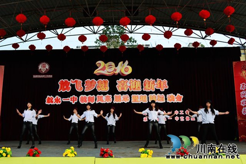 叙永一中举行2016年元旦教师文艺汇演暨趣味运动会(图2)