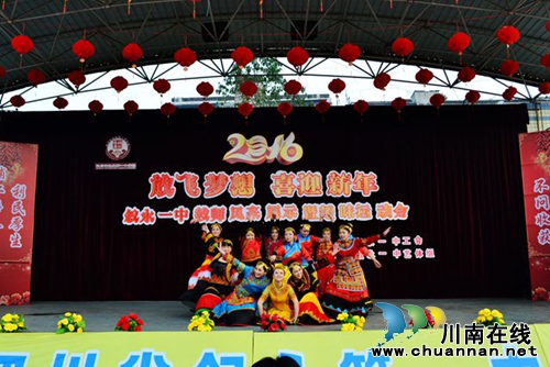 叙永一中举行2016年元旦教师文艺汇演暨趣味运动会(图1)