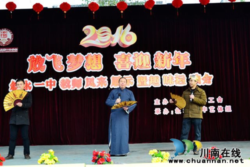 叙永一中举行2016年元旦教师文艺汇演暨趣味运动会(图3)