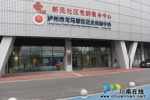 泸州龙马潭区交通安全教育主题广场初建成功(图1)