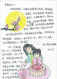 自贡:妈妈手绘书信 “陪伴”成都求学的女儿(图2) 自贡:妈妈手绘书信 “陪伴”成都求学的女儿(图2)