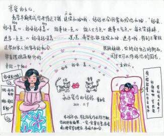 自贡:妈妈手绘书信 “陪伴”成都求学的女儿(图3) 自贡:妈妈手绘书信 “陪伴”成都求学的女儿(图3)