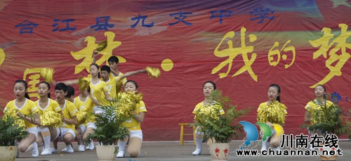 合江九支中学:“12.9”运动80周年啦啦操比赛(图2) 合江九支中学:“12.9”运动80周年啦啦操比赛(图2)