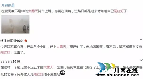 大雾天气看不清楚 误闯红灯算不算交通违法?(图3) 大雾天气看不清楚 误闯红灯算不算交通违法?(图3)