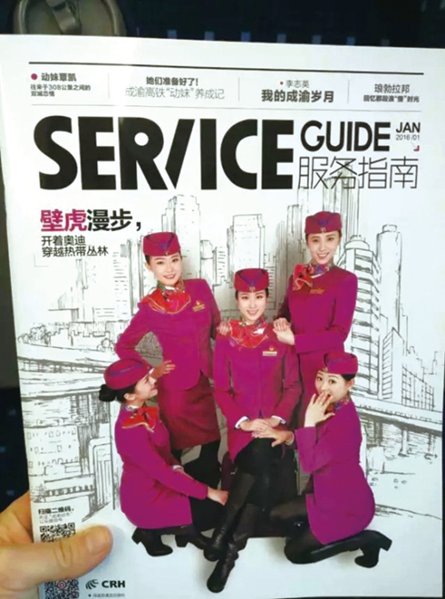 出发 咱们去乘“风一般”的成渝高铁(图8) 出发 咱们去乘“风一般”的成渝高铁(图8)