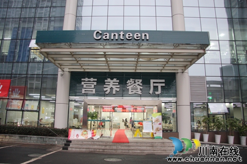 川医大中医院营养部正式开业 西南首家(图15) 川医大中医院营养部正式开业 西南首家(图15)