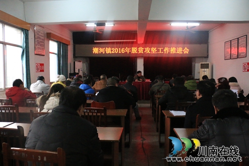 泸县潮河镇召开脱贫攻坚工作推进会(图1)