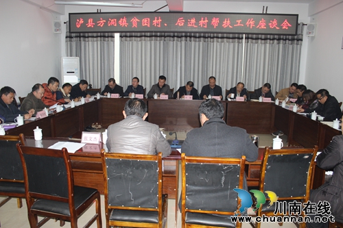 泸县多部门和驻村“第一书记”为脱贫攻坚把脉(图1)