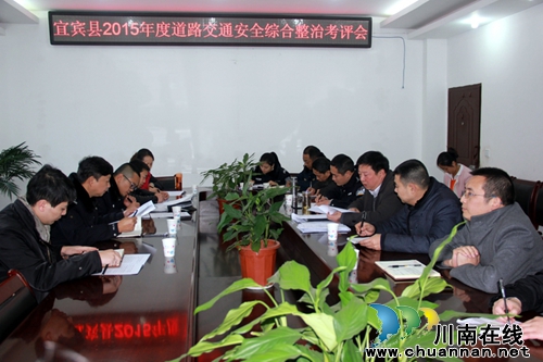 宜宾市整治办考评2015年宜宾县道路交通安全工作(图1)