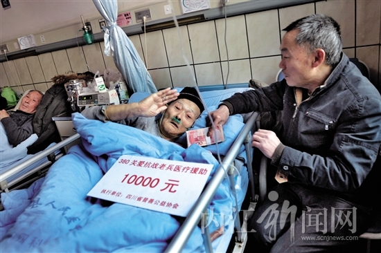 内江九旬抗战老兵患病入院 获爱心万元捐款(图1) 内江九旬抗战老兵患病入院 获爱心万元捐款(图1)