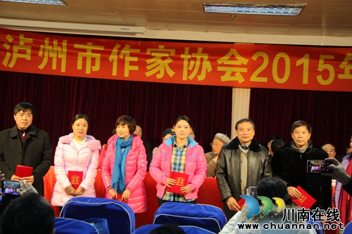 泸州市作家协会2015年度年会隆重举行(图12) 泸州市作家协会2015年度年会隆重举行(图12)