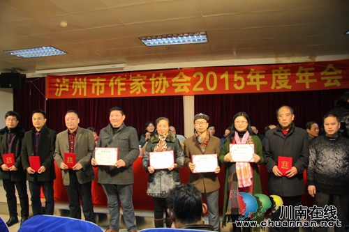 泸州市作家协会2015年度年会隆重举行(图11) 泸州市作家协会2015年度年会隆重举行(图11)