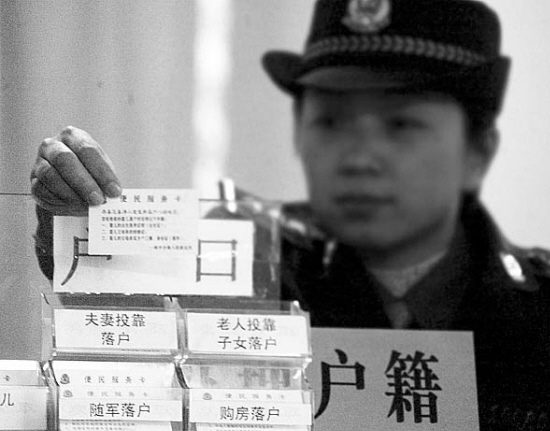 宜宾推进“户籍改革”&nbsp;将全面实施居住证制度(图2)
