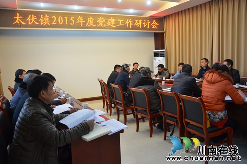 太伏镇召开党建述职工作会(图1)