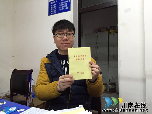 叙永后山镇：全面开展统计普法宣传活动(图1)