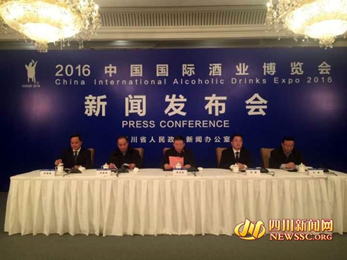 2016中国国际酒业博览会于3月19日在泸州举行(图1)