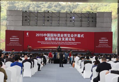 2016中国国际酒业博览会3月19日在泸州开幕(图2) 2016中国国际酒业博览会3月19日在泸州开幕(图2)