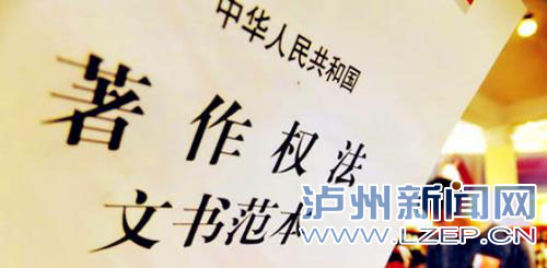 泸州版权登记免费了 含文字、摄影、音乐等作品(图1) 泸州版权登记免费了 含文字、摄影、音乐等作品(图1)