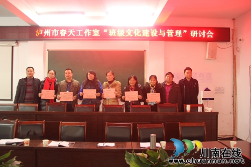 泸州：“春天”工作室牵头&nbsp;携手三校共话德育(图5)