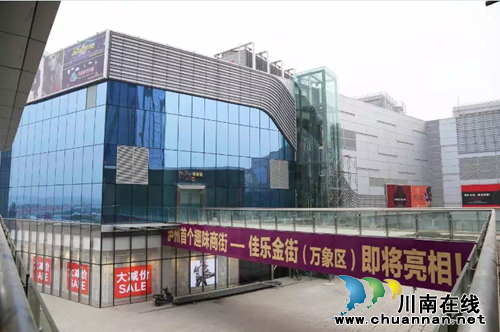 招商火爆&nbsp;抢占泸州佳乐金街（万象区）得赶紧(图2)