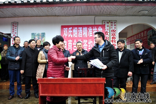 泸州邓氏烟酒公司 精准扶贫电商助农(图1) 泸州邓氏烟酒公司 精准扶贫电商助农(图1)