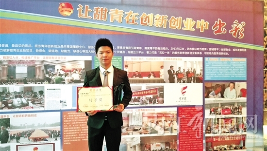 “内江大学生创业示范园”一年孵化28家企业(图1)