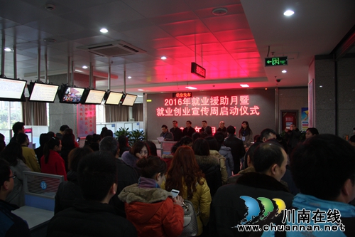 泸州就业援助月活动启动 首场招聘岗位超400个(图2) 泸州就业援助月活动启动 首场招聘岗位超400个(图2)