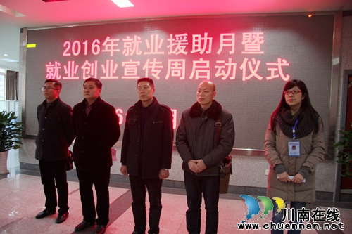 泸州就业援助月活动启动 首场招聘岗位超400个(图4) 泸州就业援助月活动启动 首场招聘岗位超400个(图4)