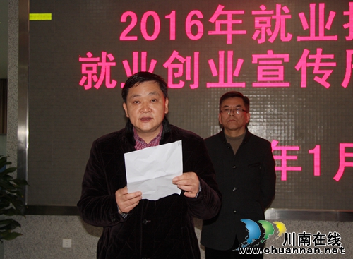 泸州就业援助月活动启动 首场招聘岗位超400个(图3) 泸州就业援助月活动启动 首场招聘岗位超400个(图3)