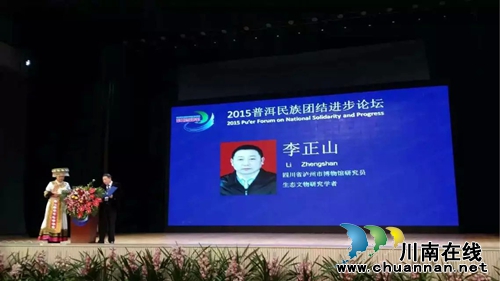 泸州市博物馆首次输出原创学术研究成果(图2) 泸州市博物馆首次输出原创学术研究成果(图2)