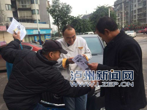 "中国反烟第一人"来泸州"抢"烟了(图1) "中国反烟第一人"来泸州"抢"烟了(图1)
