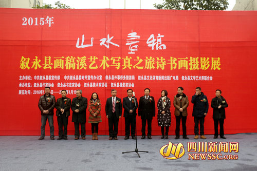 泸州:画稿溪诗书画摄影展与市民见面(图3) 泸州:画稿溪诗书画摄影展与市民见面(图3)