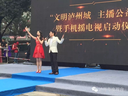 大家一起《嘿，泸州》&nbsp;新版城市形象片首发(图3)