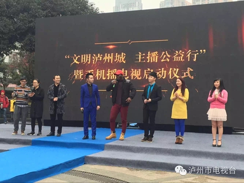 大家一起《嘿，泸州》&nbsp;新版城市形象片首发(图6)