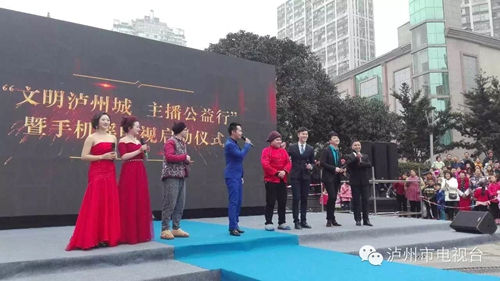 大家一起《嘿，泸州》&nbsp;新版城市形象片首发(图5)