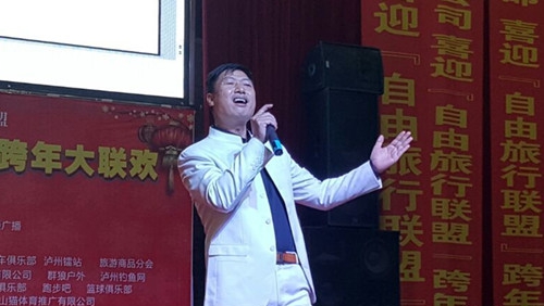 泸州:“自由旅行联盟”举行2016跨年联欢会(图4) 泸州:“自由旅行联盟”举行2016跨年联欢会(图4)