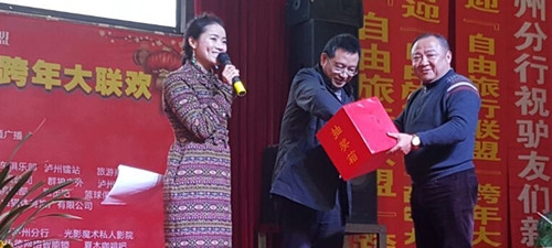 泸州:“自由旅行联盟”举行2016跨年联欢会(图6) 泸州:“自由旅行联盟”举行2016跨年联欢会(图6)
