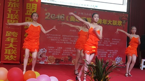 泸州:“自由旅行联盟”举行2016跨年联欢会(图9) 泸州:“自由旅行联盟”举行2016跨年联欢会(图9)