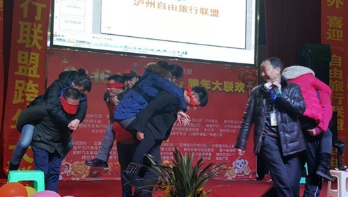 泸州:“自由旅行联盟”举行2016跨年联欢会(图11) 泸州:“自由旅行联盟”举行2016跨年联欢会(图11)