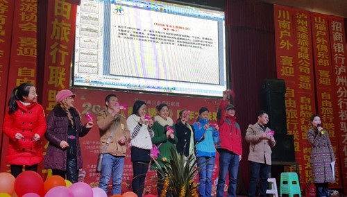 泸州:“自由旅行联盟”举行2016跨年联欢会(图8) 泸州:“自由旅行联盟”举行2016跨年联欢会(图8)