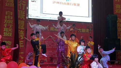 泸州:“自由旅行联盟”举行2016跨年联欢会(图12) 泸州:“自由旅行联盟”举行2016跨年联欢会(图12)