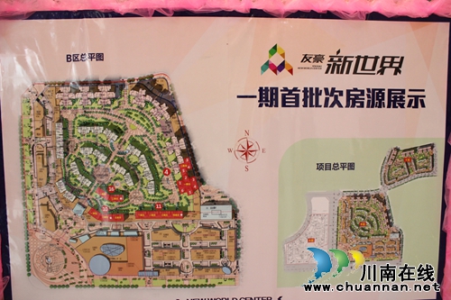 泸县城西地标“友豪新世界”营销中心正式亮相(图4) 泸县城西地标“友豪新世界”营销中心正式亮相(图4)