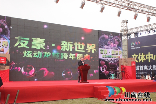 泸县城西地标“友豪新世界”营销中心正式亮相(图2) 泸县城西地标“友豪新世界”营销中心正式亮相(图2)