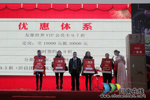 泸县城西地标“友豪新世界”营销中心正式亮相(图6) 泸县城西地标“友豪新世界”营销中心正式亮相(图6)